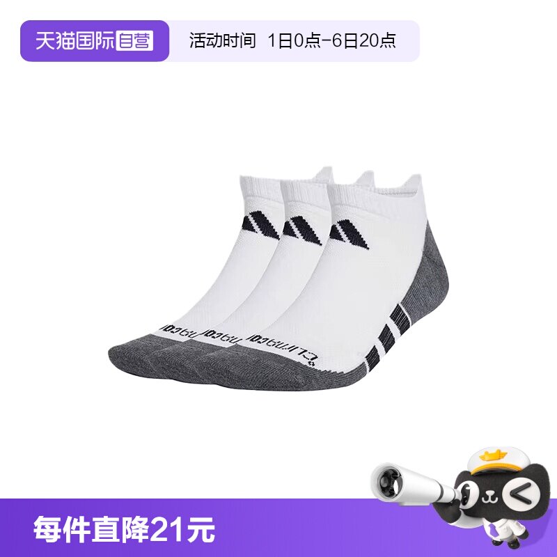 【自营】adidas阿迪达斯中性PRF T CC LOW 3P运动短袜JD9570