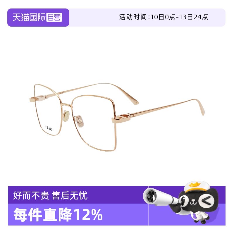 【自营】Dior/迪奥眼镜框金属蝶形眼镜架可配近视镜片 CDIORO B1F