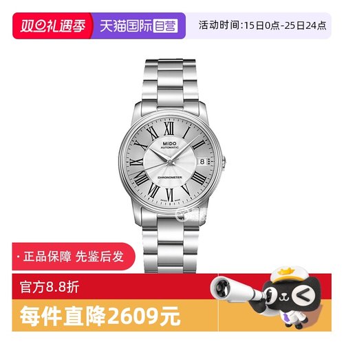 自营瑞士机械美度时尚机械