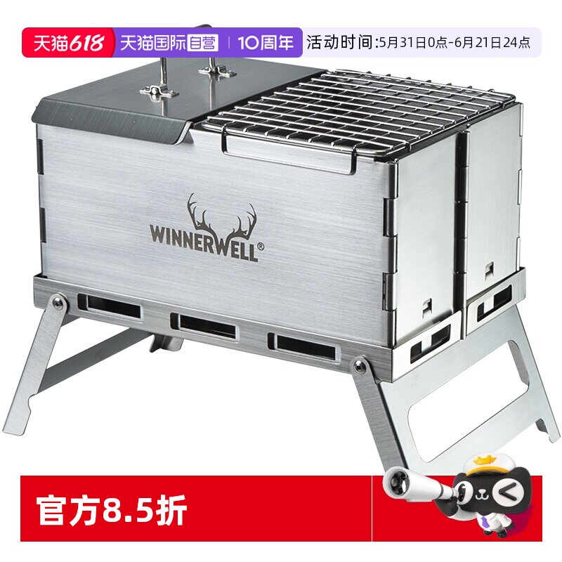 【自营】WINNERWELL户外露营煮烤炉烧烤炉野营炉休闲柴火炉