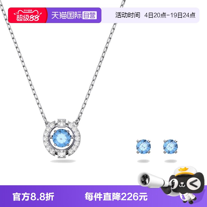 Swarovski/施华洛世奇套装