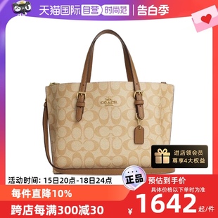 COACH 中号女士单肩斜挎手提托特包 蔻驰奥莱款 自营