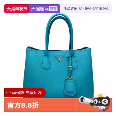 普拉达pradadouble蓝绿色手提包
