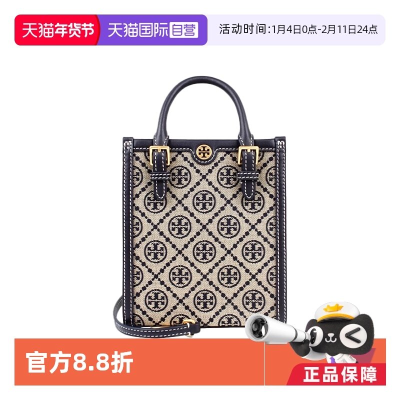 【自营】Tory Burch/汤丽柏琦编织提花配皮女士手提斜挎托特包