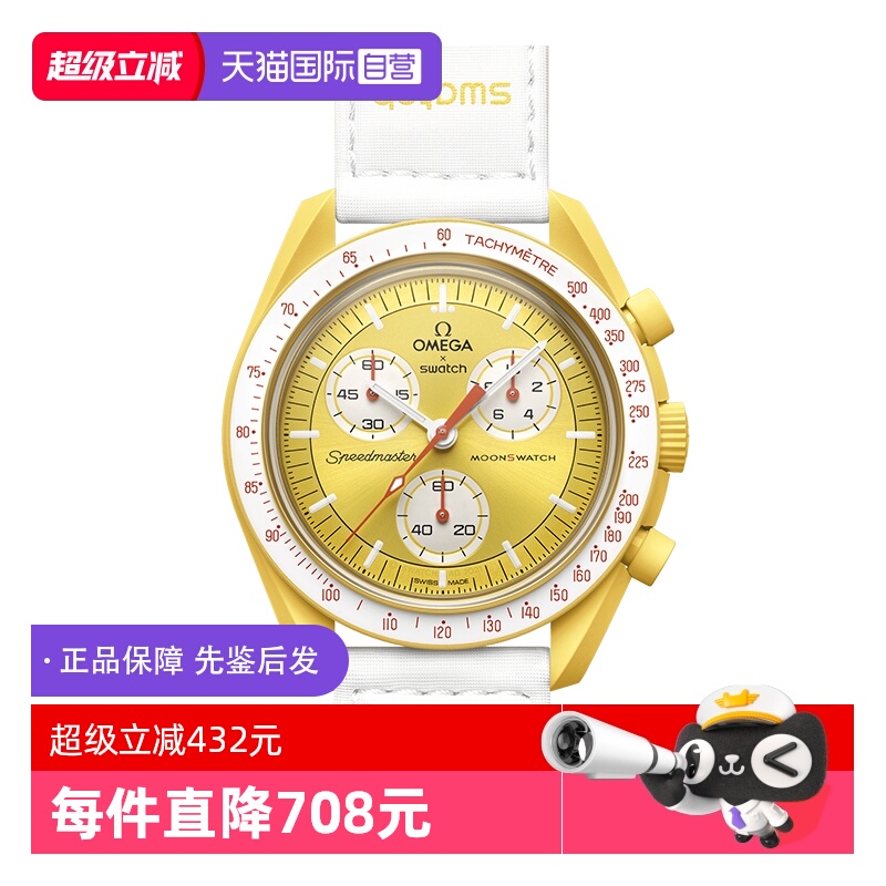 【自营】中古全新未使用斯沃琪欧米茄联名款太阳男表石英手表礼物