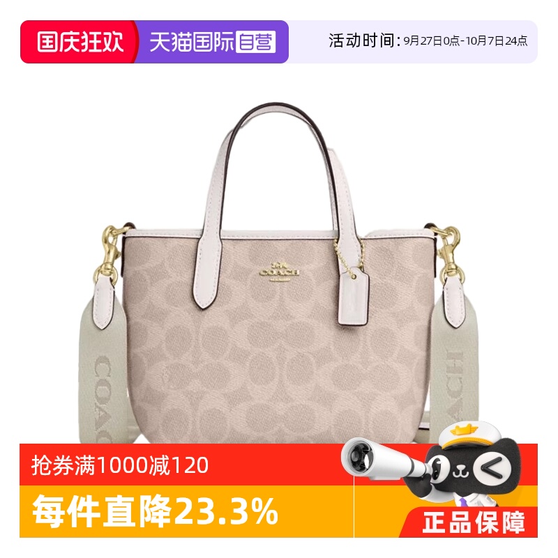 COACH/蔻驰单肩斜挎手提包小包