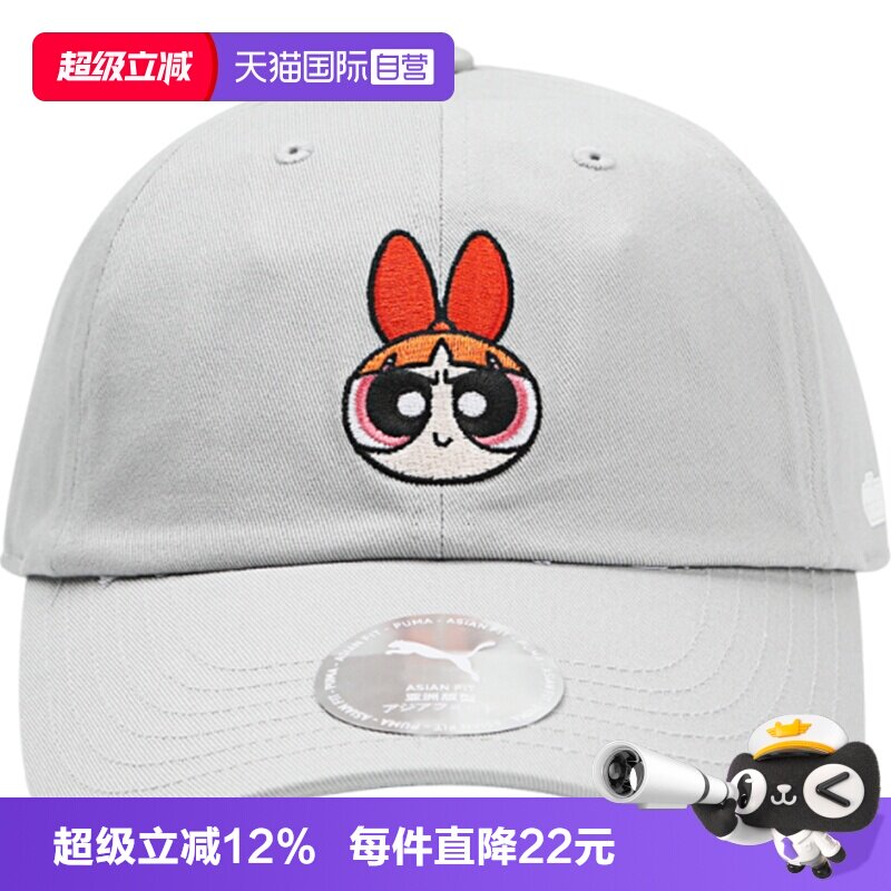 【自营】puma彪马中性运动休闲帽02757701遮阳帽运动帽