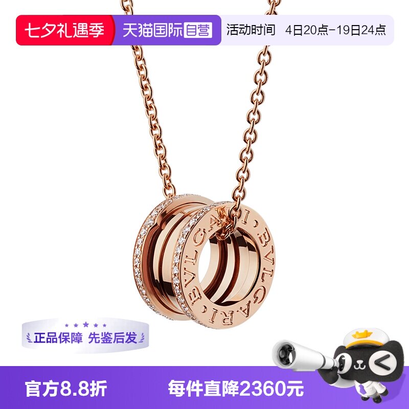 【自营】中古99新宝格丽B.zero1系列小蛮腰边镶钻18K玫瑰金项链