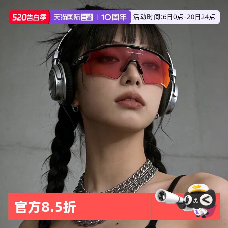 【自营】Oakley欧克利RADAR跑步太阳镜运动眼镜骑行护目镜9208