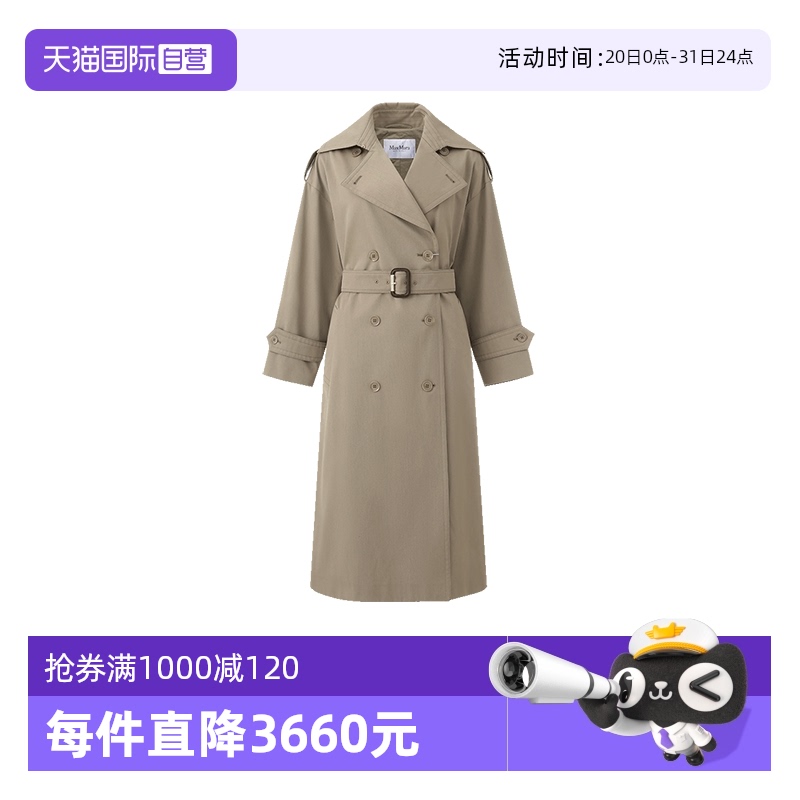 MaxMara长款风衣大衣外套