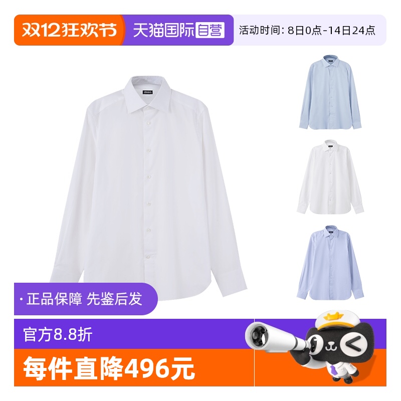 ZEGNA杰尼亚长袖衬衫