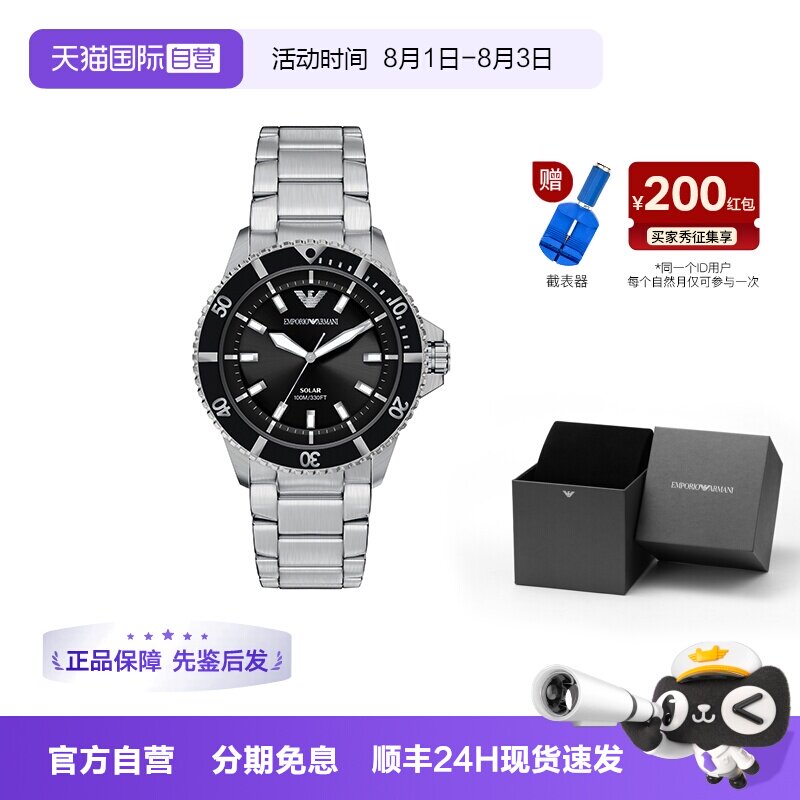 【自营】春季新品Armani阿玛尼太阳能手表男士夜光运动银AR11787