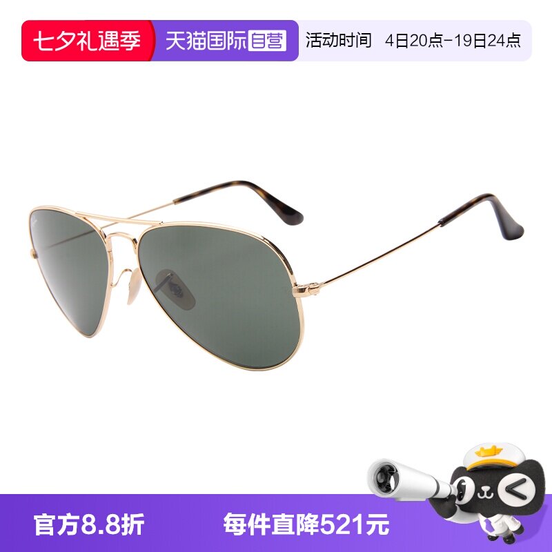 RayBan雷朋飞行员男女同款太阳镜