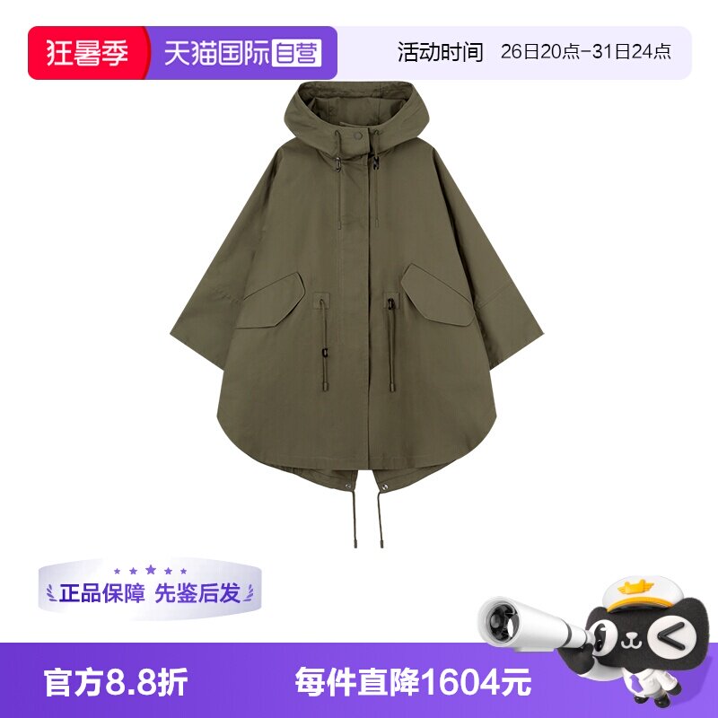 麦丝玛拉女士连帽风衣