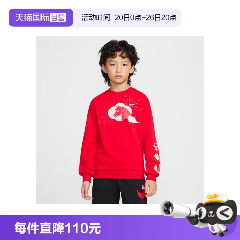 【自营】NIKE耐克大童CLUBFLCCREWCNYGCEL针织运动卫衣IQ3931-657