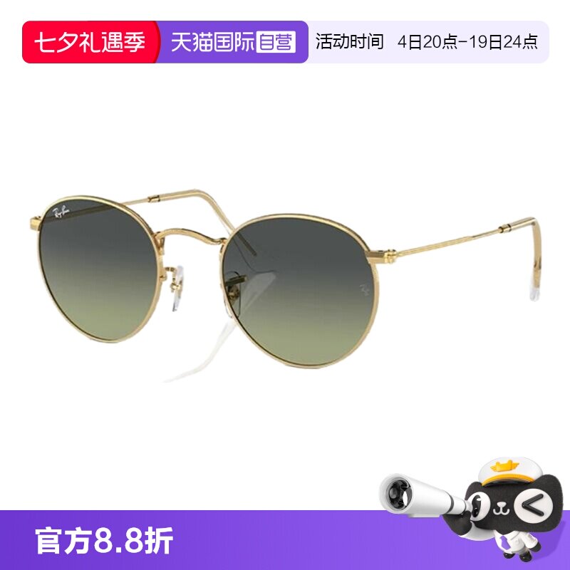 【自营】RayBan雷朋太阳镜金属圆形时尚复古墨镜0RB3447男女运动