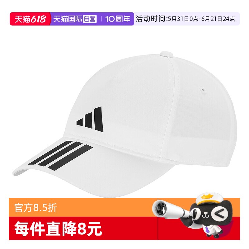 【自营】adidas阿迪达斯男女三条纹遮阳鸭舌棒球帽运动帽子JM5344