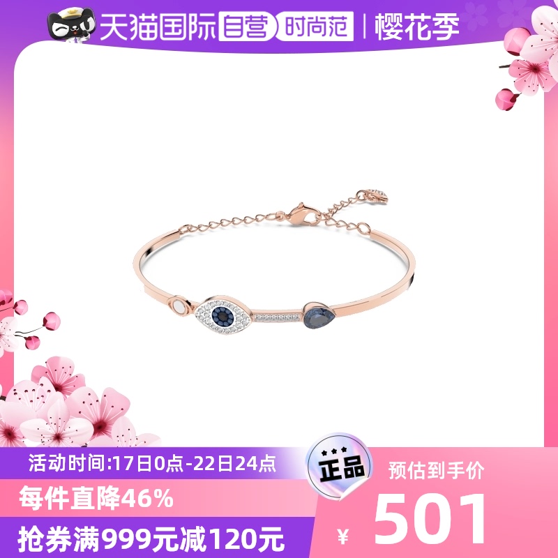 【自营】Swarovski/施华洛世奇Symbolic恶魔之眼手镯女送礼精选