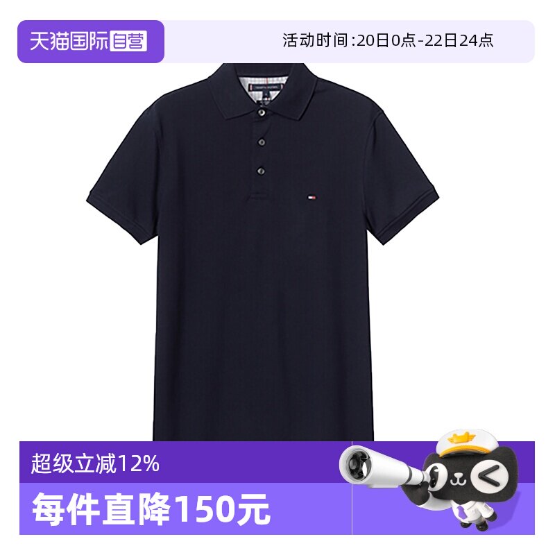 【自营】TOMMY HILFIGER汤美费格 男士休闲商务POLO衫修身短袖T恤