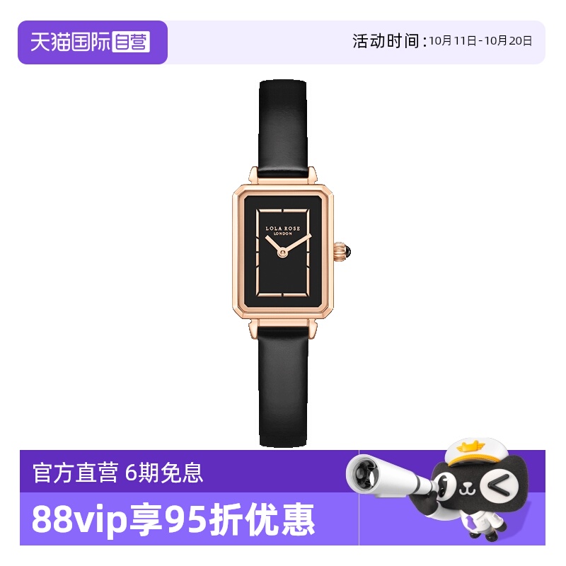 LolaRose黑玛瑙方盘手表女礼物