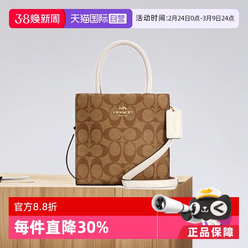 【自营】COACH/蔻驰MINI CALLY托特包手提包女包斜挎包小包奢侈品