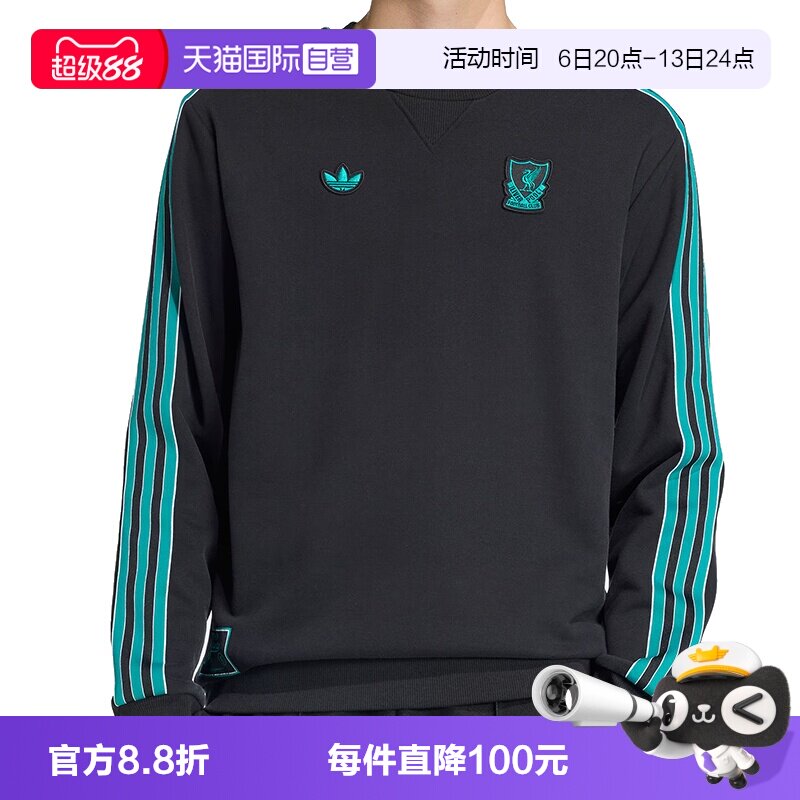 【自营】adidas阿迪达斯男子LFC ICON SWT运动无帽卫衣JW5472