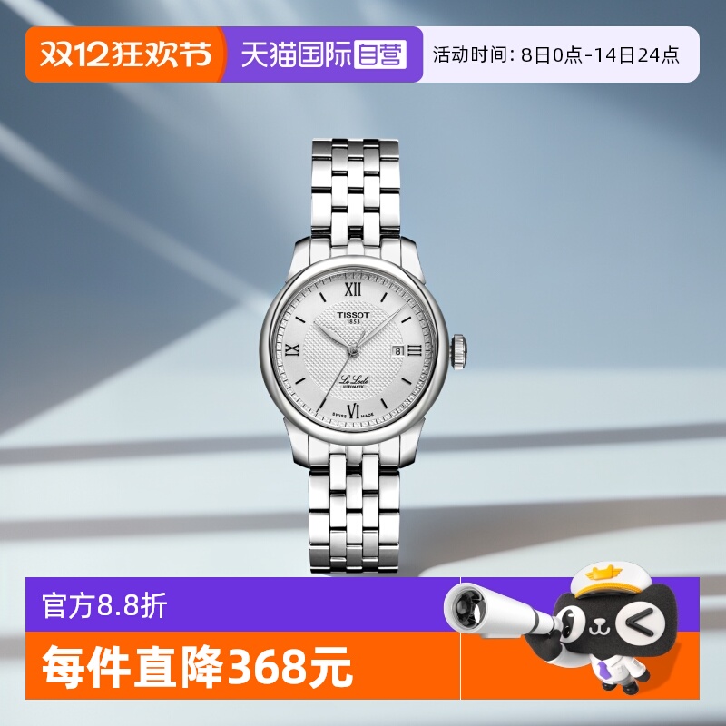 正品保证瑞士透明表背手表