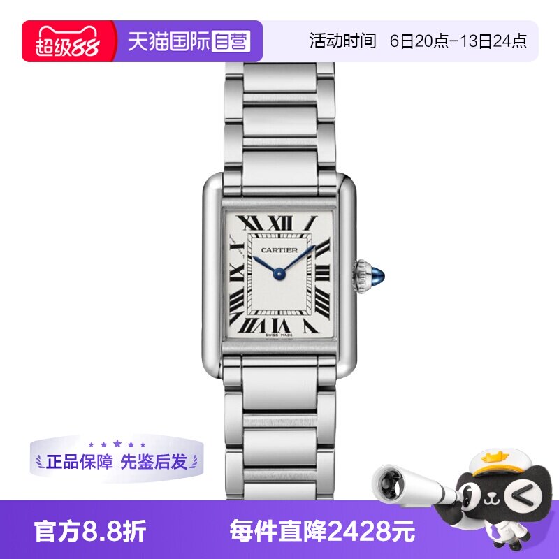 【自营】中古99新卡地亚坦克系列女表石英手表瑞士女腕表简约