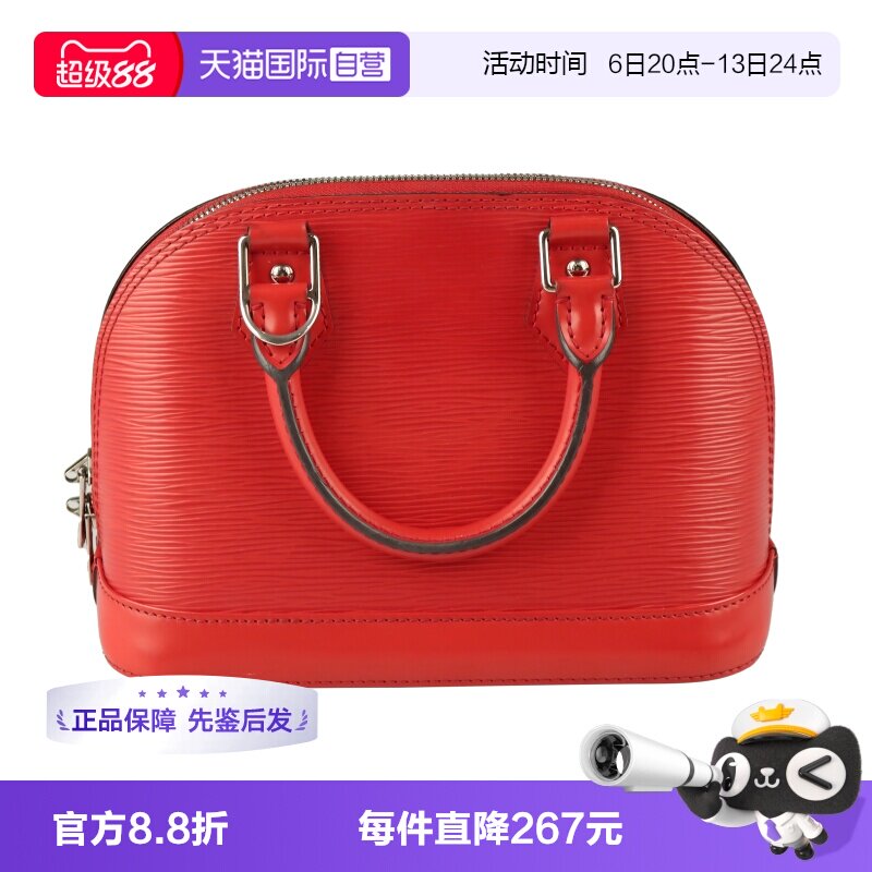 【自营】中古9新LV路易威登ALMA BB红色EPI水波纹BB斜挎包