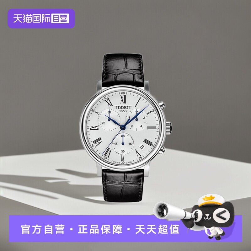天梭休闲瑞士石英手表