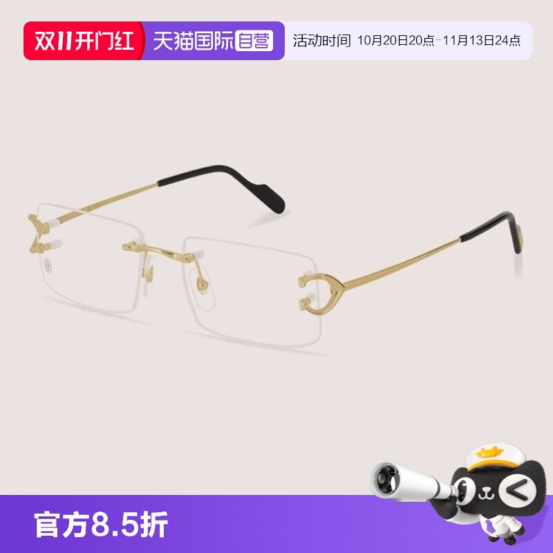 Cartier卡地亚眼镜架无框