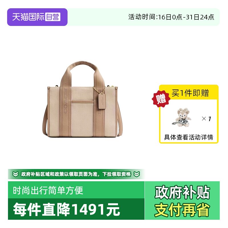 【自营】COACH/蔻驰女士帆布配皮托特单肩斜挎手提包