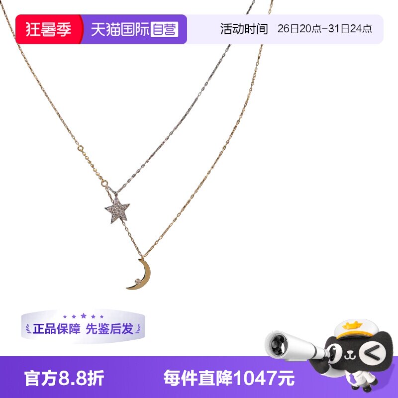 【自营】中古95新日本进口商品星月钻石项链18KYG/18KWG44cm