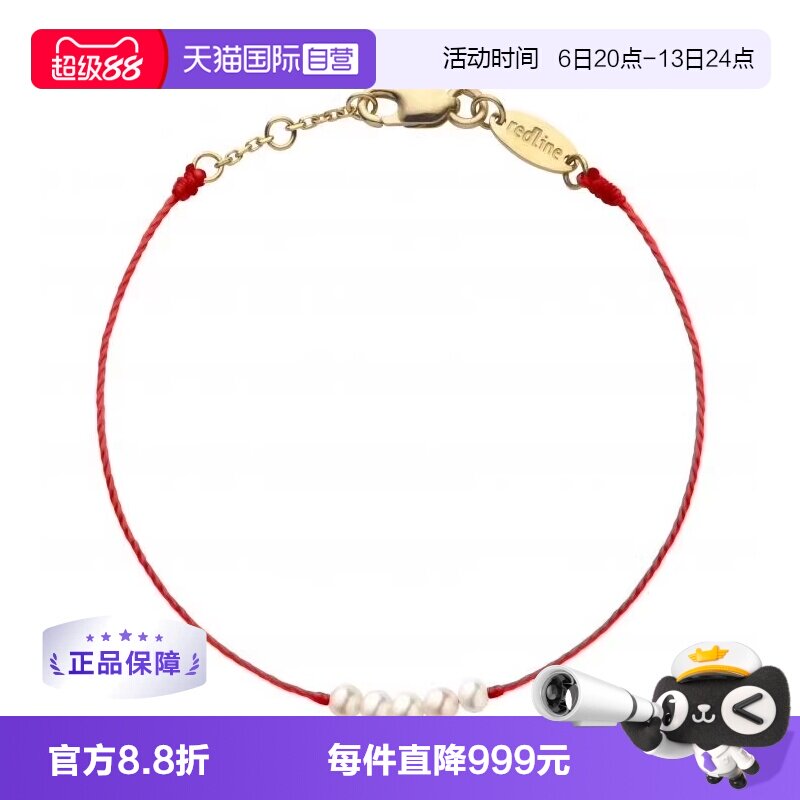 【自营】redlineMini Queen Bebe 珍珠黄金绳制儿童手链33bc J