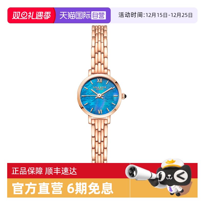 【自营】Lola Rose罗拉玫蓝母贝小金表手表女玫瑰石英欧美时尚 - 淘宝联盟商品