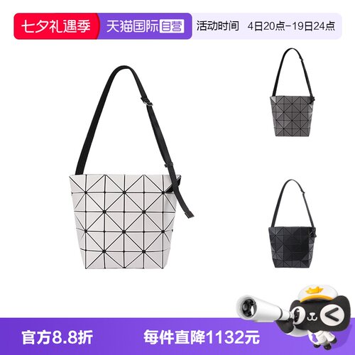 三宅一生格子包单肩包斜挎包