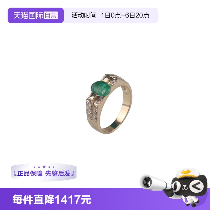 【自营】中古9.5新日本进口商品祖母绿钻石戒指14K黄金55号