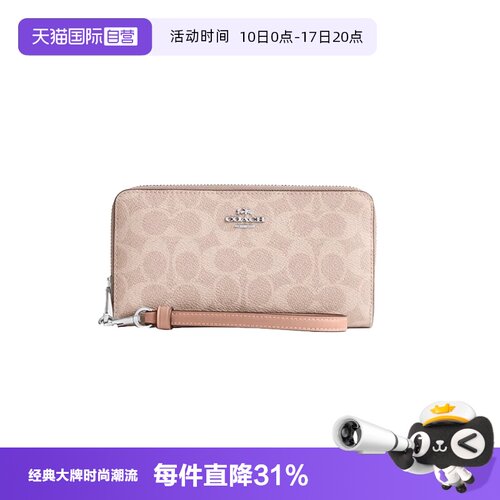 COACH/蔻驰女士手拿包钱包送女友