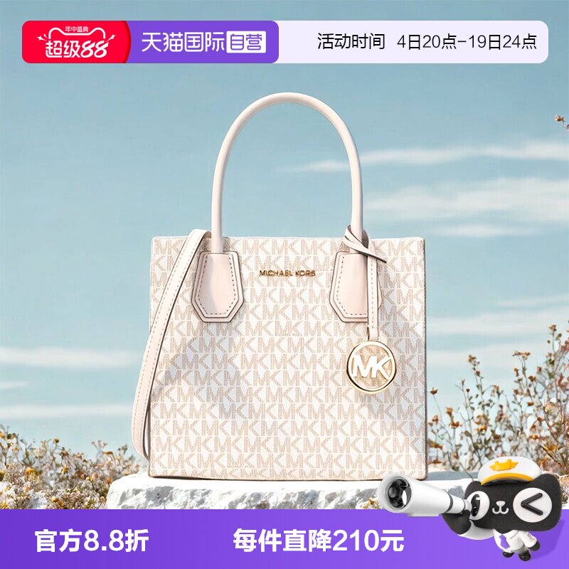 【自营】Michael Kors经典风琴包老花mercer女士手提斜挎包中号