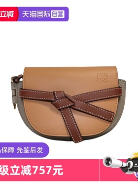 【自营】中古98新Loewe/罗意威斜挎包Gate马鞍斜跨包拼色皮革C