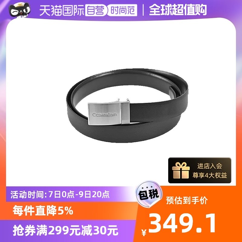 【自营】Calvin Klein/凯文克莱男CK皮带商务双面双头针扣腰带