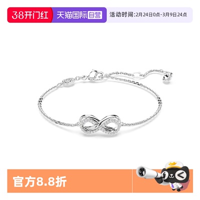 【自营】Swarovski/施华洛世奇Hyperbola无限符号手链配饰高级
