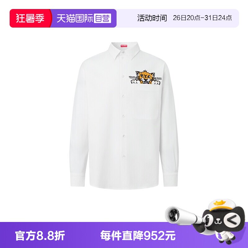 KENZO/翻领长袖衬衫老虎图案
