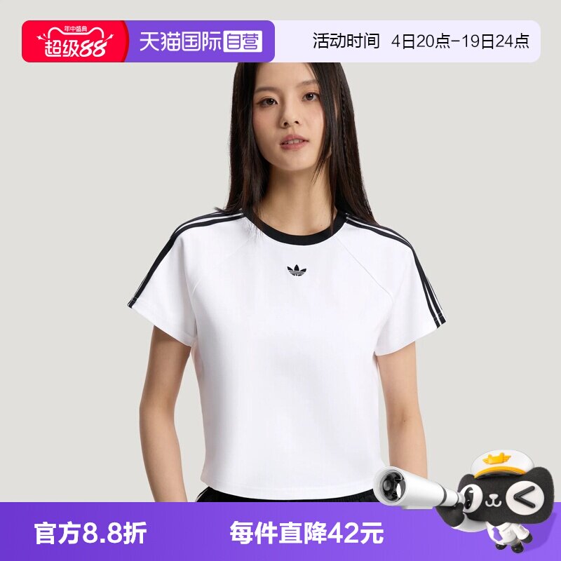 【自营】Adidas阿迪三叶草BABY TEE W女子运动休闲短袖T恤KT7793