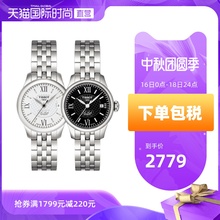【直营】Tissot 天梭 机械女手表表力洛克经典系列T41.1.183.33
