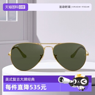 男女款 RayBan雷朋太阳镜飞行员款 眼镜开车墨镜0RB3026 自营