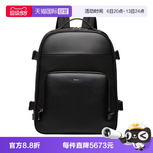 Bally/巴利时尚男士功能双肩背包