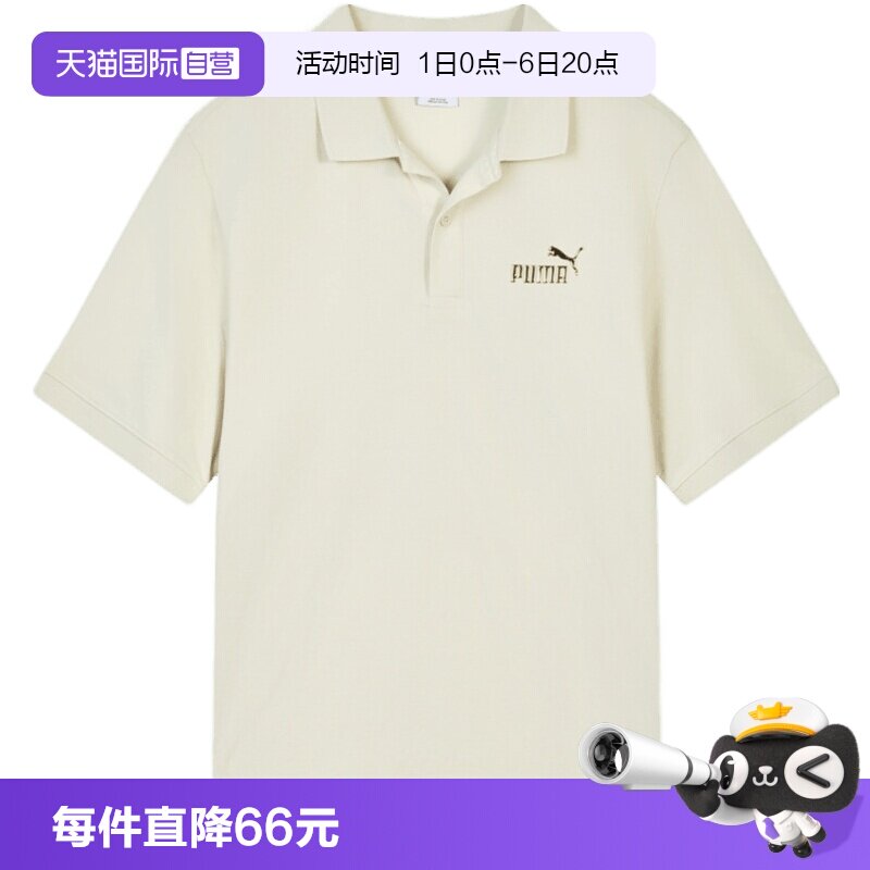 【自营】PUMA彪马男子运动休闲短袖POLO衫69445287
