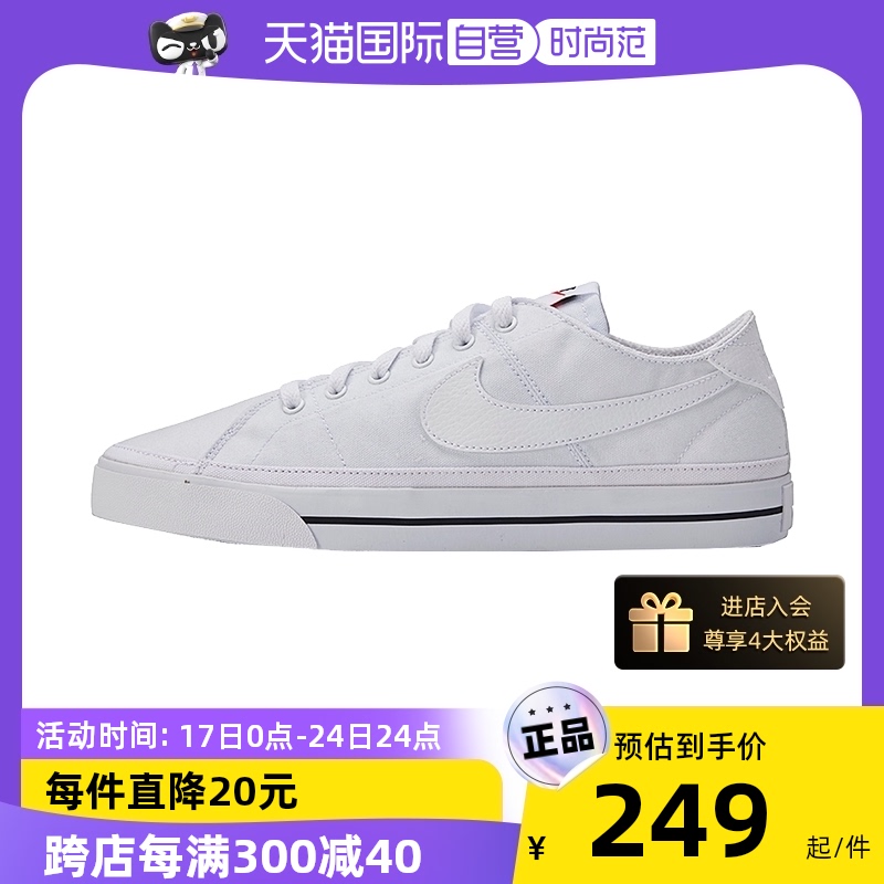 【自营】Nike/耐克休闲鞋男夏新款运动鞋低帮板鞋CW6539-100