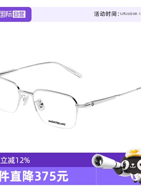 【自营】Montblanc万宝龙眼镜框男白敬亭同款MB0220OA商务眼镜架